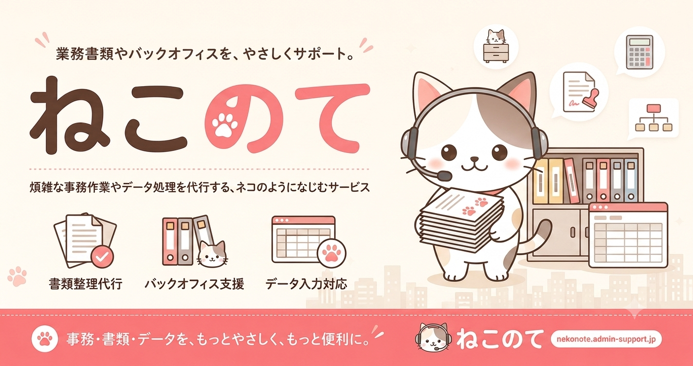 ネコノテ